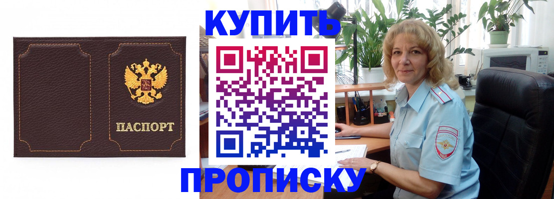 временная регистрация адрес в Брянской области