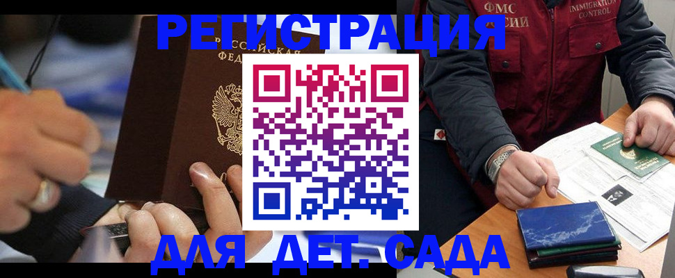 регистрация для школы в Брянской области