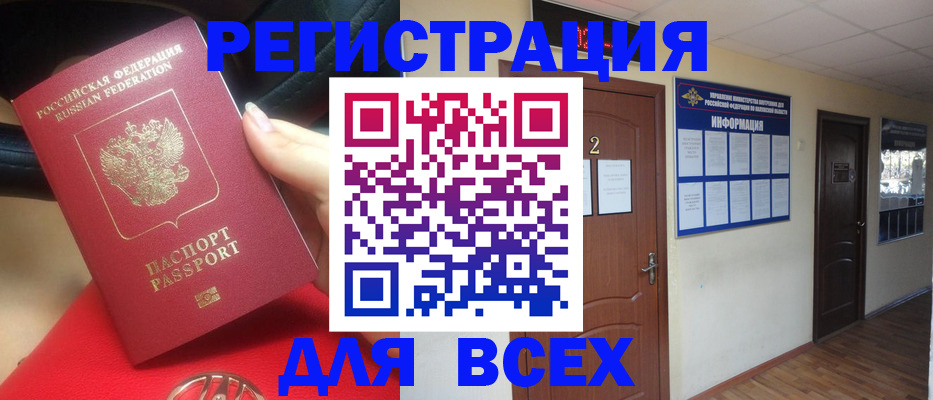 прописка гарантия в Брянской области