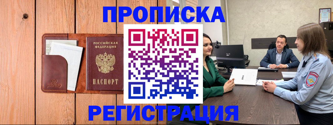 временная регистрация гарантия в Брянской области