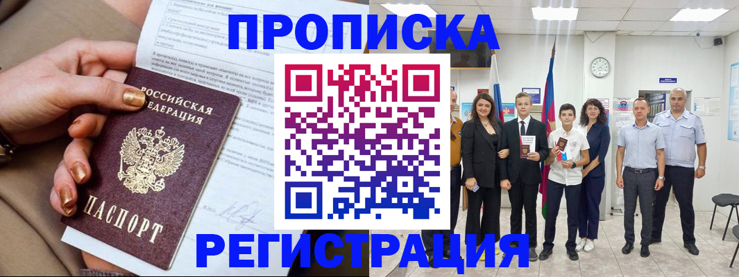 прописка поиск в Брянской области